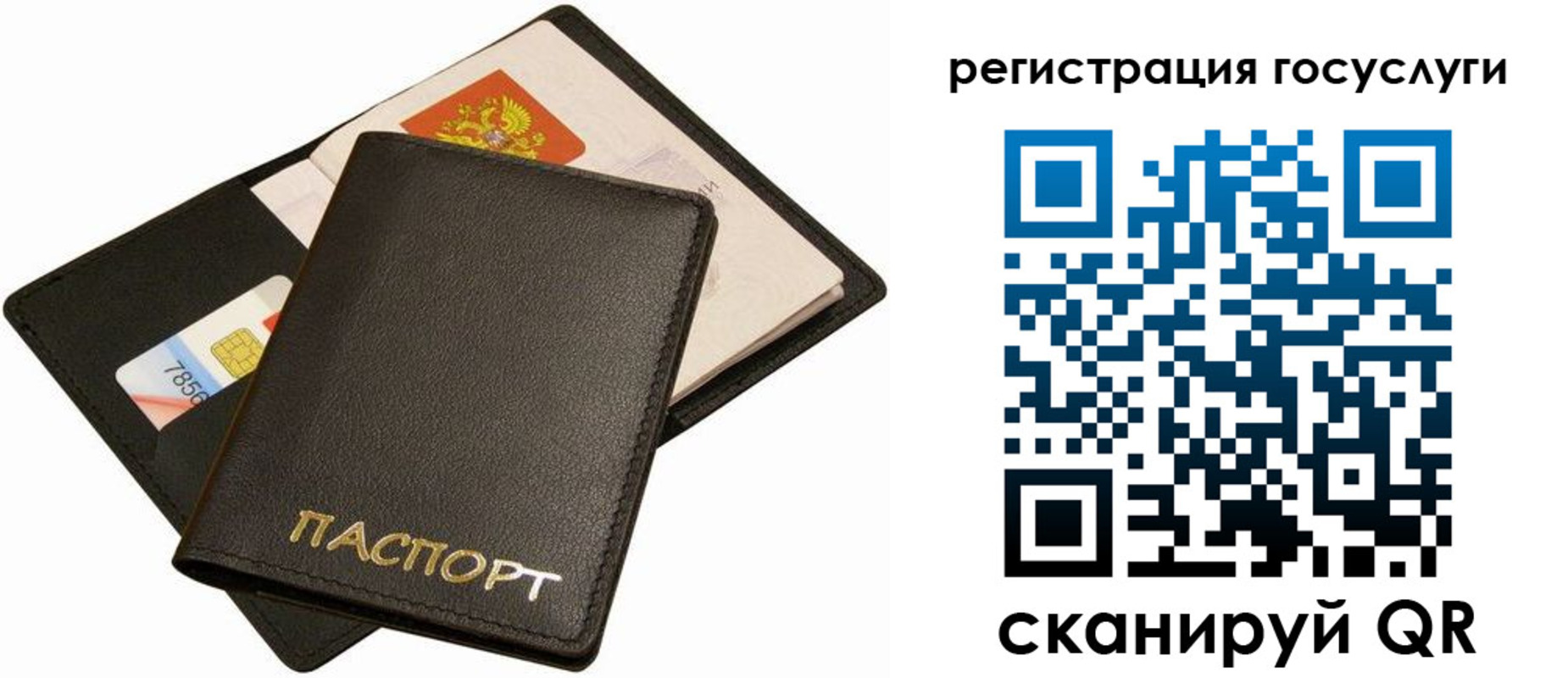 прописка от собственника в Поворино