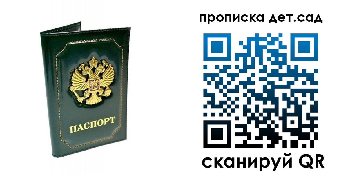 регистрация для школы в Поворино