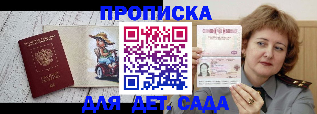 временная регистрация собственник в Поворино