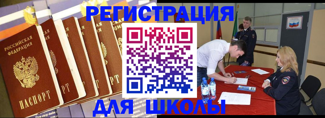 прописка в квартире в Поворино