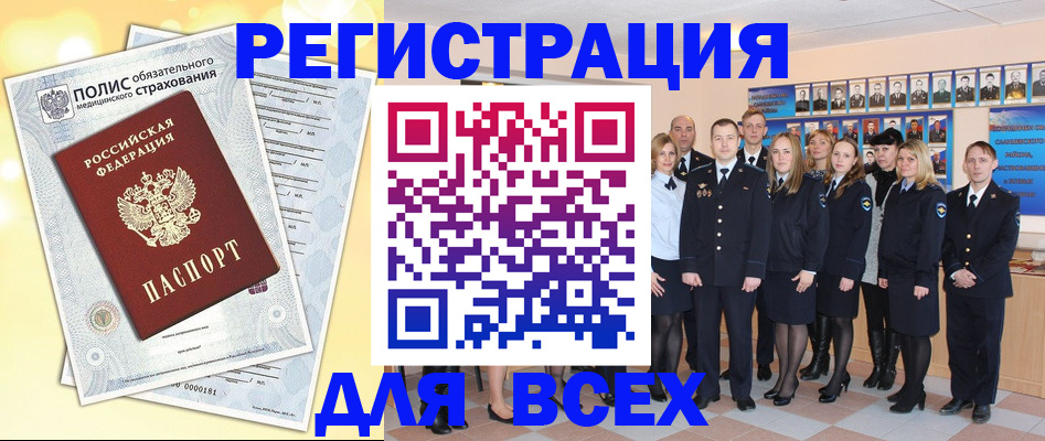 временная регистрация законно в Поворино